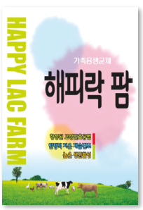 해피락팜